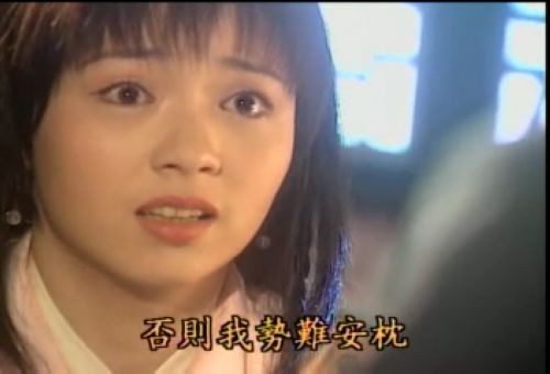 Quách Phù do Lý Cần thể hiện, phiên bản 1998.