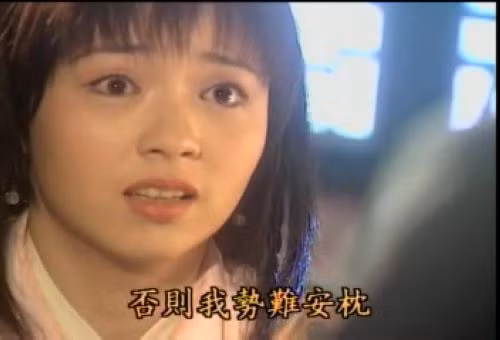 Quách Phù do Lý Cần thể hiện, phiên bản 1998.